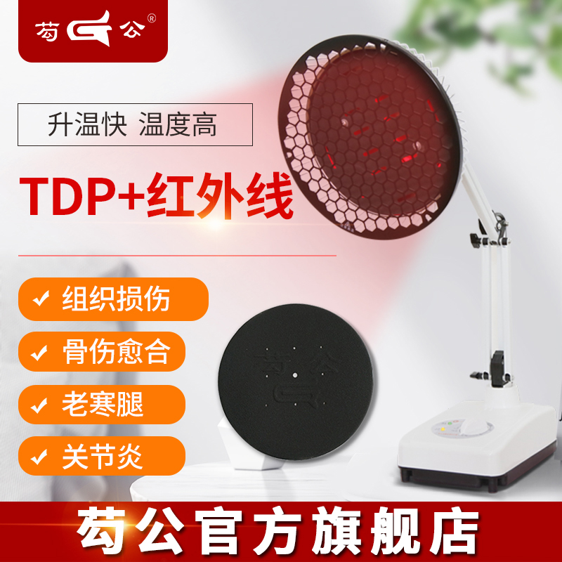 baking lamp infrared physiotherapy lamp magic lamp physiotherapy apparatus for medical home lumbar vertebrae