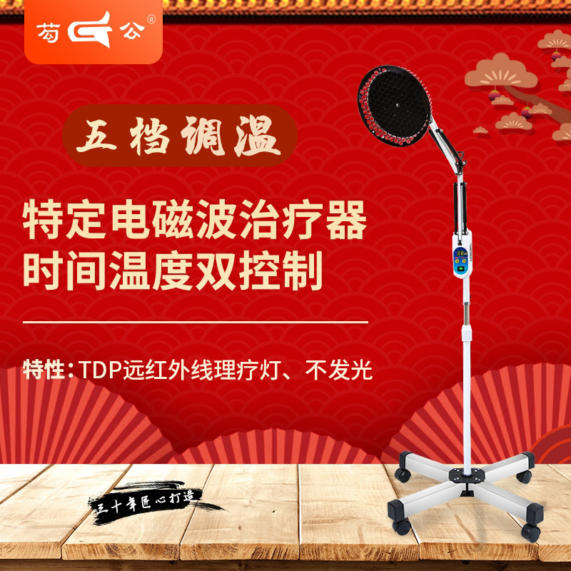 baking lamp infrared physiotherapy lamp magic lamp physiotherapy apparatus for medical home lumbar vertebrae