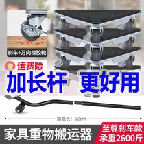 Tea Set Mobile Railway Living Room Household Residence Piano Castle Artificial Sofa Tape Closet Assisted Five Piece Cocket