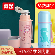 Fuguang children's thermal cup women's stainless steel water cup custom engraved lettering kindergarten elementary school students large capacity portable cup