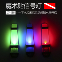 Smart Diving Equipment Underwater Self-Inspired Companion Lamp Diving Signal Light Elephant gas cylinder flash