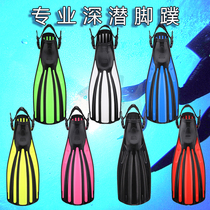 Diving Foot Webbing Professional Deep Diving Foot Webbed Water Lung Technology Diving Special Four-Wire Adjustable Frog Shoe Equipment