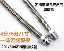 Commercial gas natural gas gas pipe bellows 4 points 6 points 1 inch 304 stainless steel bellows metal hose