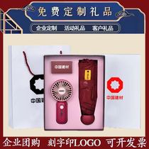 Business Gift Customised Suit Print Logo Send employees Activities Souvenir Enterprise Company Group Purchase Lettering Print Patterns