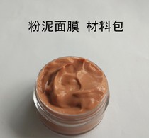 Novice diy powder mud mask mask material package material set moisturizing brighten skin tone