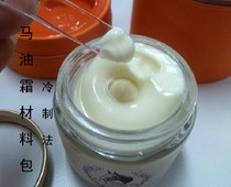 Novice diy horse oil cream cold cream lotion material package material set repair