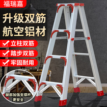 Ladder Home Folding Telescopic Lifting Indoor Multifunctional Aluminum Thickened Double Side Engineering Ladder Ladder