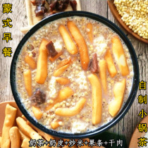 Inner Mongolia milk tea No added salty handmade homemade pot tea Healthy Mongolian breakfast homemade milk tea 6