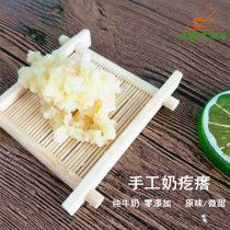 Pure cheese Inner Mongolia handmade yogurt 疙瘩 Sugar-free low-fat skimmed original slightly sweet instant 200g 2