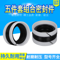 Import of five pieces of kit oil seal Multi-piece combined oil seal TPM Good Wright H780 Japanese oil seal