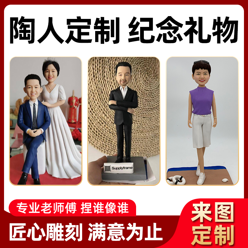 Soft Tao people with occasional custom knee-man live-action like handmade paparazzi doll statue diy handmade birthday wedding gift-Taobao