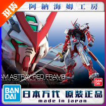 Bandage RG 19 1 144 MBF-P02 RED heretic