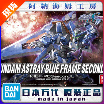 Bandage HG SEED 57 1 144 Blue heresy up to the confused blue heresy 2L