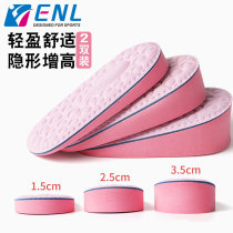 Height-increasing insole womens half pad comfortable invisible height-increasing artifact Sports shoes Canvas shoes inner height-increasing pad men 1 2 3cm