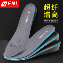 Height-increasing insole male sweat-absorbing breathable deodorant comfortable height-increasing pad height-increasing artifact invisible inner height-increasing insole female summer