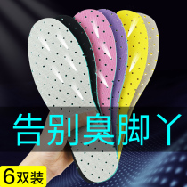 Insoles for men and women breathable sweat-absorbing deodorant thickened soft sole comfortable shock absorption soft ultra-soft canvas shoes board shoes sports shoes pad