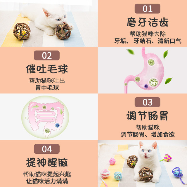 Cat Toys Wood Polygonum Ball Molar Stick Catnip Ball Bell Ball Young Cat Exquisite Ball Self Hi Cat Supplies Cat Toys Wood Polygonum Ball Molar Stick Catnip Ball Bell Ball Young Cat Exquisite Ball Self Hi Cat Supplies