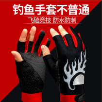 Fishing gloves men's winter sea fishing waterproof stab-resistant wear-resistant non-slip dew three-finger flying knock Luya fishing special catch fish