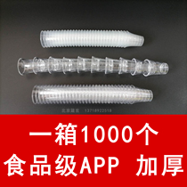 Motto Holy Communion Special thickened disposable Holy Communion Cup Sub-transparent food-grade Cup 1000 boxes