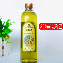 Israeli paste oil Elijah paste Original loaded with imported biathula Grass Expedition to lead the prayer with 250ml