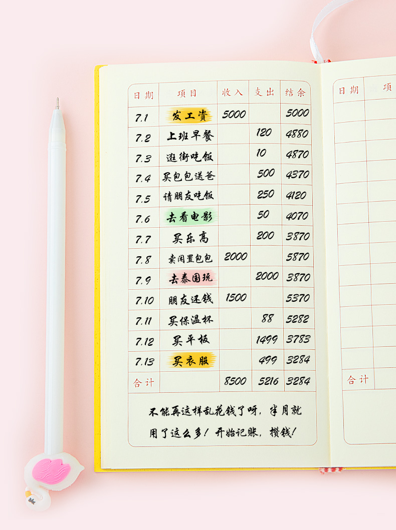 帐明细账家庭理财记账笔记本