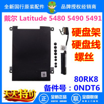Dell Dell Latitude 5480 E5480 5490 5491 E5490 Hard drive cable Hard drive rack