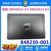 HP HP ZBOOK15 G3 G4 A Shell B Shell C shell D shell screen cover Shell 848230-001