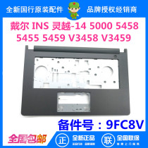 Dell Inspiron Inspiron 14 5455 5458 5459 14U C shell palm rest 09FC8V