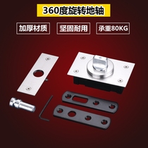 Heavy-duty 360-degree shaft wooden door hidden hinge upper and lower hinge door shaft Earth shaft rotating shaft hidden door hinge