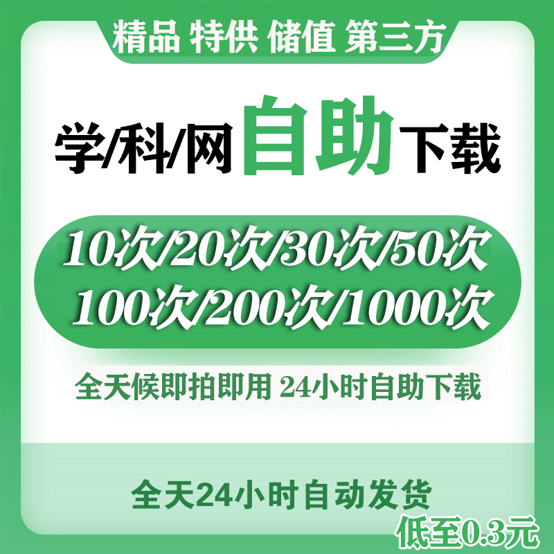 Primary School High School High School Cornet Information Generation Download Common Points Advanced Point Storage Value Point Boutique Third-party Design-Taobao