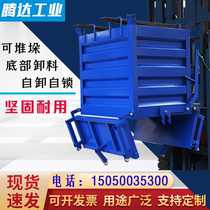 Iron scrap box industrial waste collection box metal turnover box bottom opening pouring box self-unloading professional iron box customization