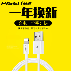 品胜苹果数据线充电器线 iPhone6数据线 苹果78PX充电线手机5加长1.5米快充6s/六XiPad平板电脑ios1米