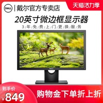 Dell Dell 20-inch SE2018HL office desktop computer monitor VGA wall-mounted HD display