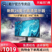 Dell Dell 24-inch D2421H Home office computer monitor Notebook external display screen