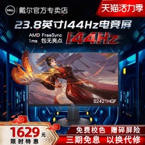 Dell S2421HGF Gaming Monitor 24-inch 144Hz Gaming Chicken Desktop Computer LCD Display