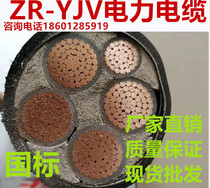 ZR-YJV cable outdoor power supply line 4 1 Copper Standard 5 Core * 10 16 25 35 50 70 95120 flat