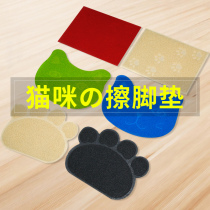 Cat litter mat foot pad control sand control sand anti-take out pet placematte cat cage anti-splashy cat special anti-card foot cat