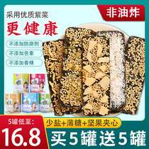 Seaweed Crunchy 5 Canned Package Sesame Cloth Seaweed Crisp Pastle Predicted Children