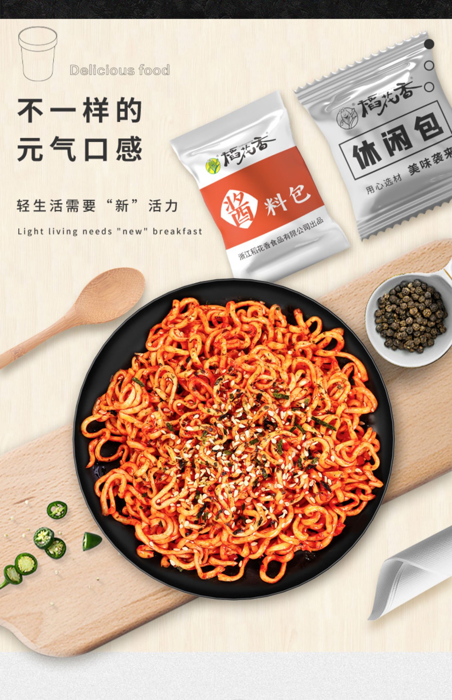 稻花香火鸡面网红泡面速食拉面干拌面炸酱面方便面韩式超辣6桶装