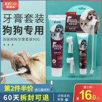 Pirui dog toothpaste set 90g edible anti-halitosis to Tartar oral cleaning pet supplies