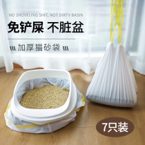 No shovel cat litter bag disposable plastic bag cat litter cat toilet bag large 7 clean garbage bag