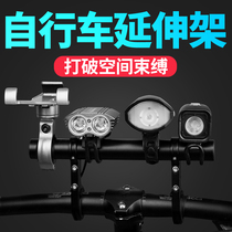 Bike Handlebars Expansion Mount Mountain Bike Aluminum Alloy Extension Bracket Bike Riding Handlebars Lengthened extension Shelf