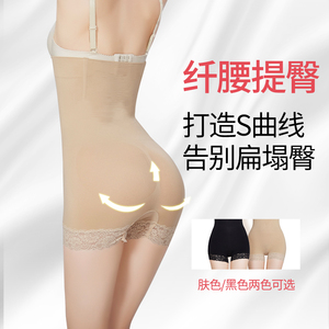 收腹提臀内裤女高腰收胃塑身裤头纯棉薄款紧身塑形产后收肚腩夏季
