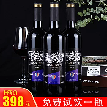 【梅赛得】干红葡萄酒礼盒750ml*3瓶[300元优惠券]-寻折猪