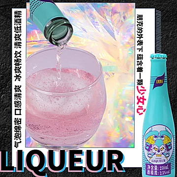 梅赛得苏打气泡酒258ml*8瓶[60元优惠券]-寻折猪