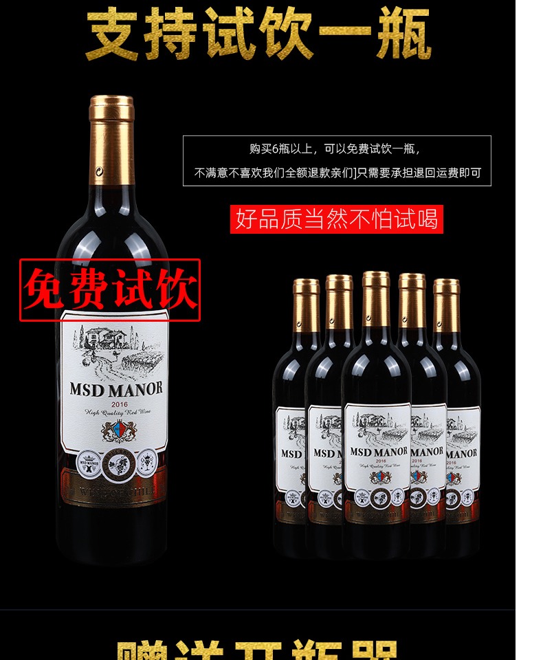 【梅赛得】干红葡萄酒礼盒750ml*3瓶