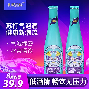 梅赛得苏打气泡酒258ml*8瓶[60元优惠券]-寻折猪