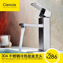 304 Stainless steel brushed hot and cold washbasin faucet Low washbasin faucet Under the counter basin washbasin faucet ciencia