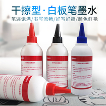 * Juhui Blue Best dry erase whiteboard pen ink ink refill liquid blue red black large bottle is more affordable