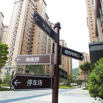 Road signs Guide Signs Custom Creativity Park Directions Guide Signs Guide Signs Guide Signs Road Nameplate Cell Vertical